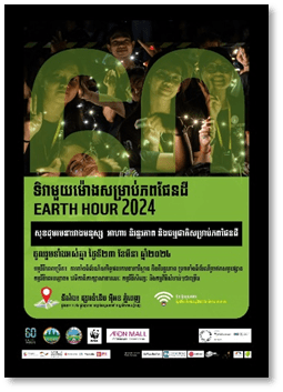 AEON MALL Cambodia responds to Earth Hours 2024 Event~ Come together to support the environmental movement~